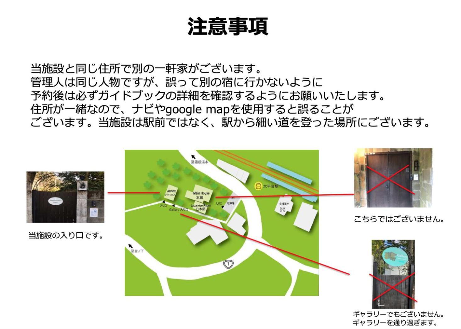 Yamaguchi House Annex, Private House With Onsen 度假居 箱根